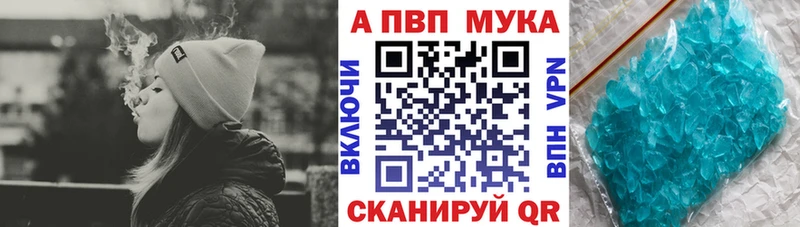 Alpha PVP VHQ Бежецк