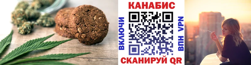 Печенье с ТГК марихуана  Купить  Бежецк 