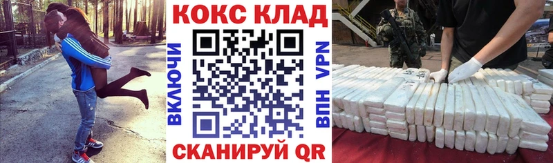 Купить закладки  Бежецк  Cocaine Перу 