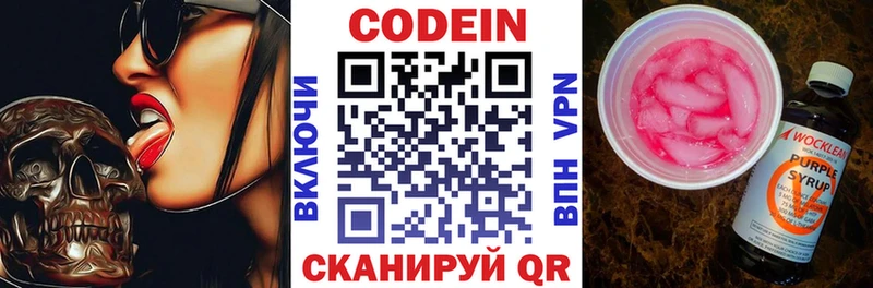 Кодеиновый сироп Lean напиток Lean (лин)  Купить  Бежецк 
