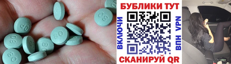 Купить где  Бежецк  Экстази таблы 
