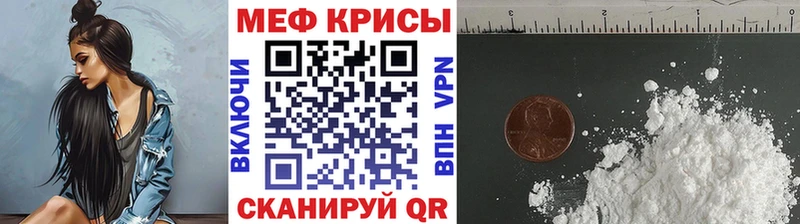 Меф VHQ  Купить  Бежецк 