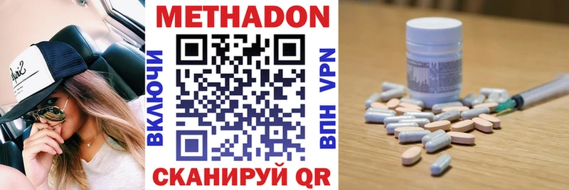 Метадон белоснежный  Купить где  Бежецк 
